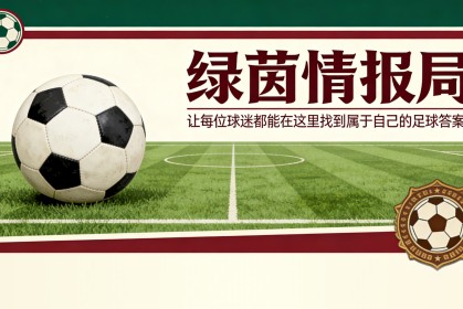 188金宝博体育-“总是你……”，亚特兰大vs尤文的裁判与VAR：孔蒂的梗和格拉维纳的宽恕